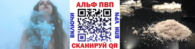 Альфа ПВП Crystall  Минеральные Воды 