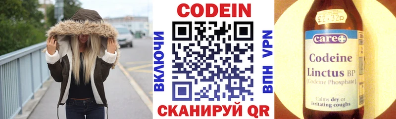 как найти Минеральные Воды Codein напиток Lean (лин)