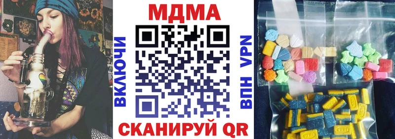 МДМА crystal  Минеральные Воды 
