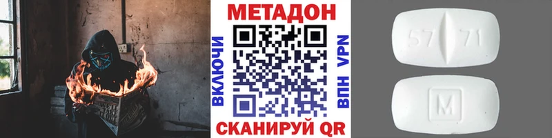 Метадон кристалл  Минеральные Воды 